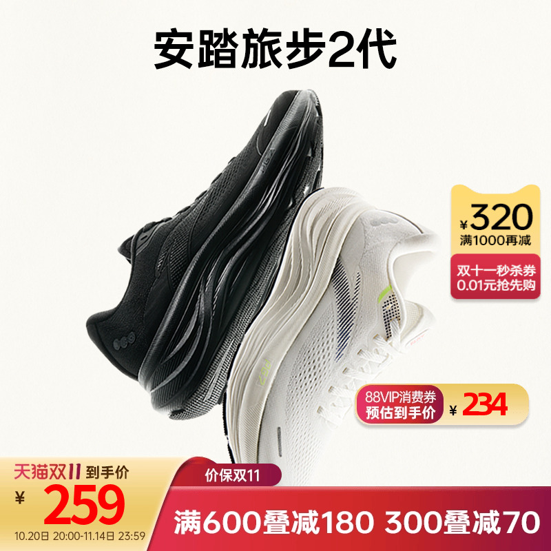 安踏旅步2PG7缓震柔软合脚跑鞋男