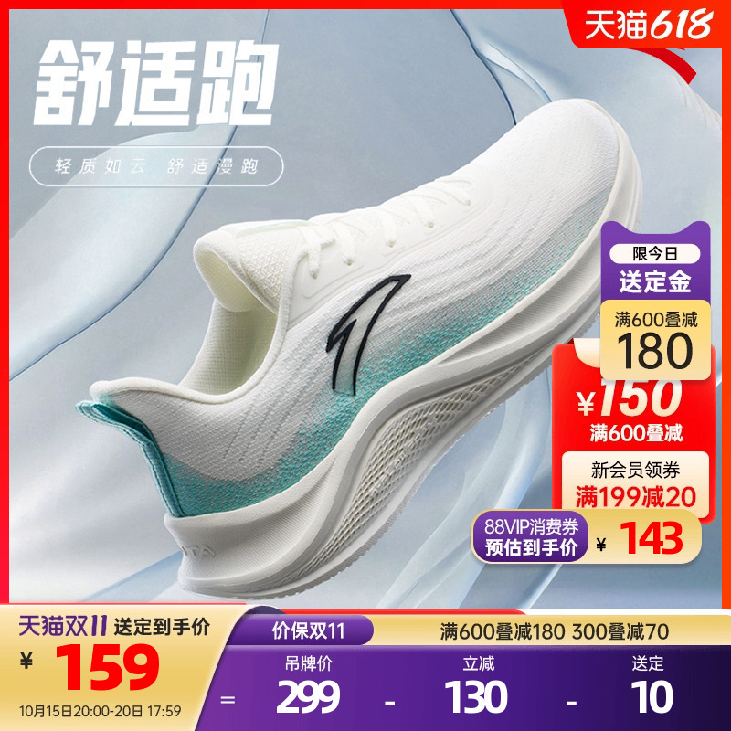 【双11预售】安踏轻便跑鞋男鞋秋季新款减震运动鞋软底舒适跑步鞋