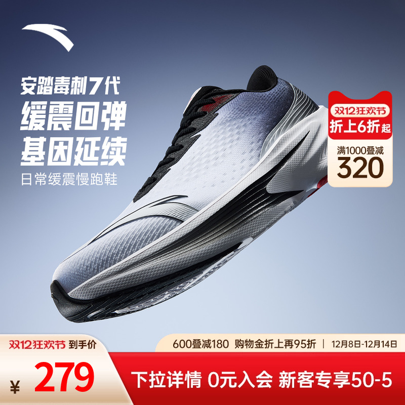 安踏毒刺7跑步鞋男鞋2025冬新款