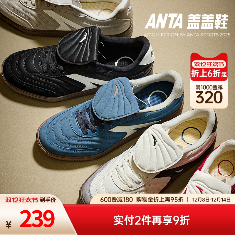 安踏盖盖鞋薄底鞋女鞋男女同款