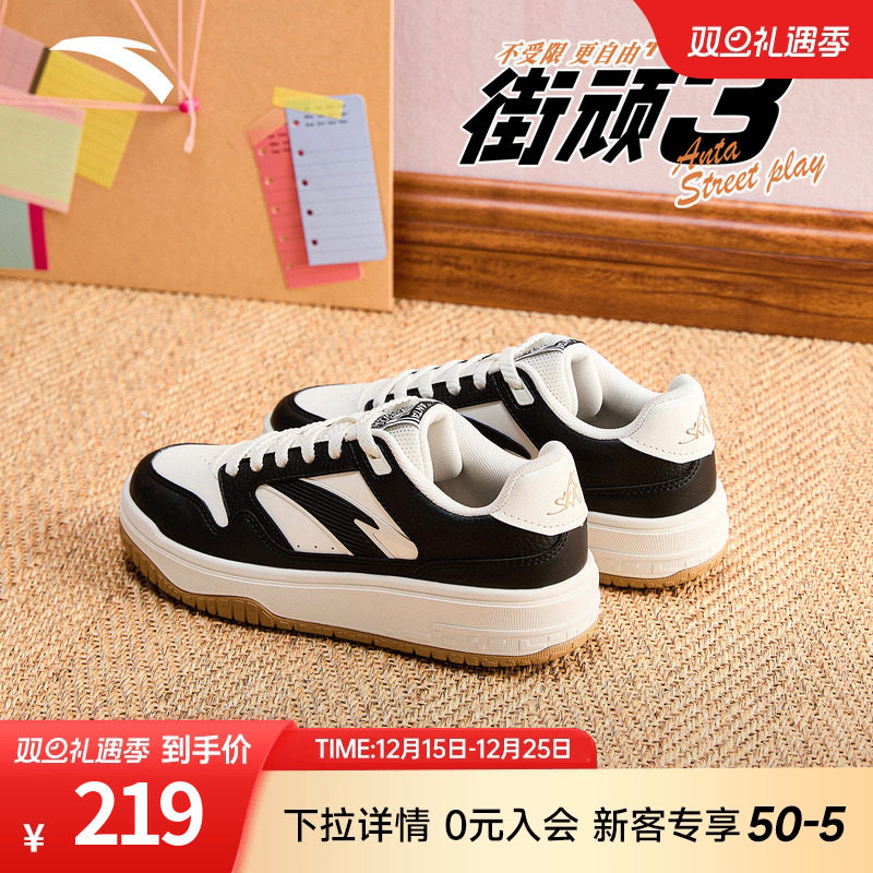安踏街顽3丨黑白低帮板鞋女鞋2025冬季新款撞色时尚滑板鞋运动鞋
