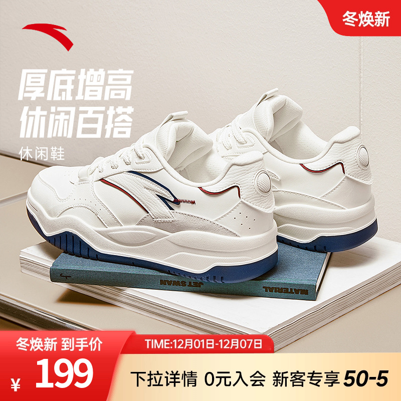 波浪鞋板鞋安踏官方旗舰店运动鞋