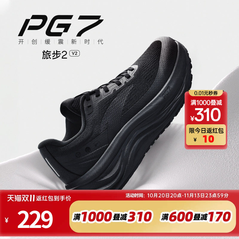安踏旅步v2PG7专业减震男子跑步鞋轻便黑色正品运动鞋男112615545