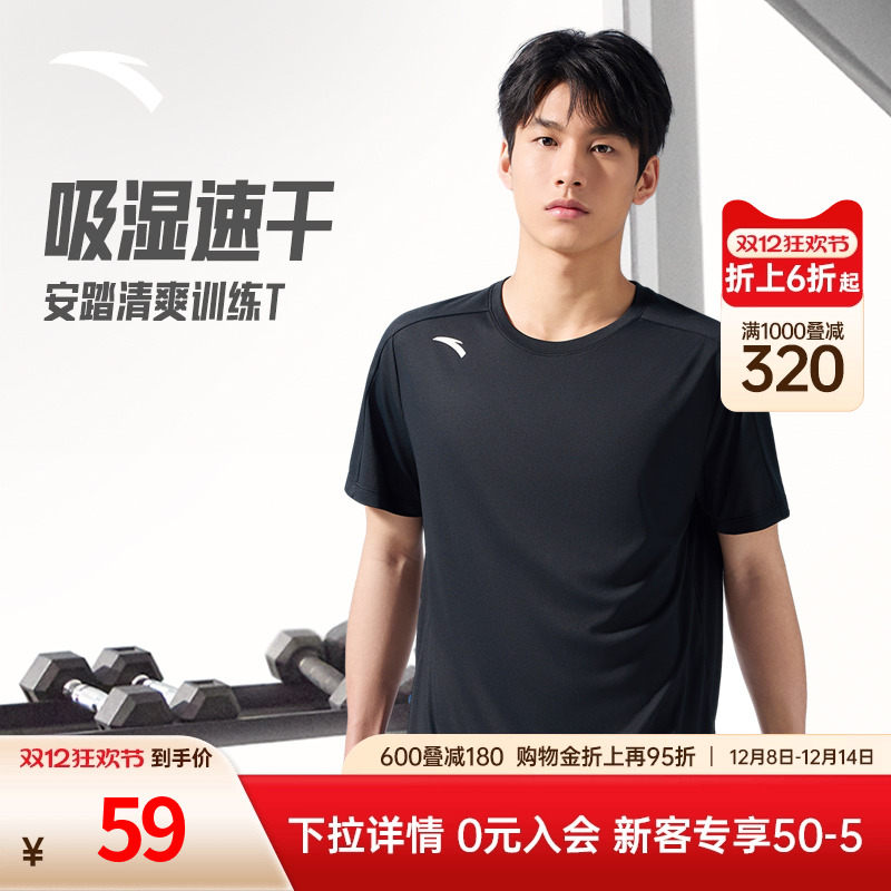 安踏官方旗舰速干T短袖男透气
