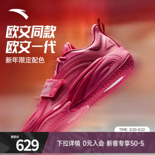 凯里·欧文同款安踏欧文一代篮球鞋好事发生新年款红色运动鞋男款