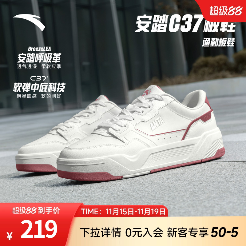 安踏C37板鞋丨软底舒适板鞋女