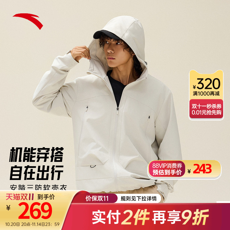 安踏男连帽梭织外套冲锋衣