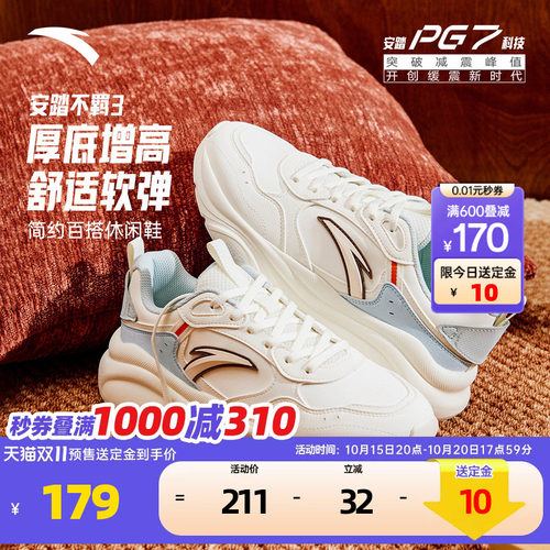 安踏不羁3女鞋PG7软弹老爹鞋运动