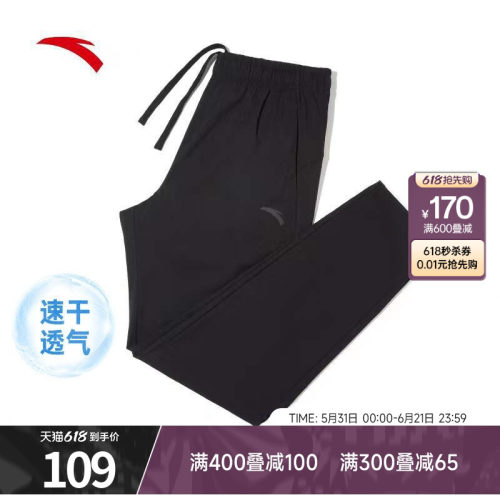 安踏运动长裤男士夏季速干透气