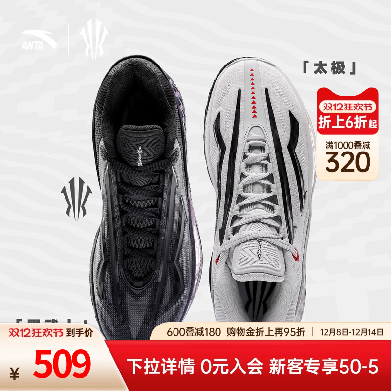 凯里·欧文同款安踏先驱二代太极