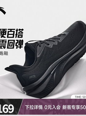 安踏男鞋跑鞋轻便运动鞋男冬季新款透气减震官方正品黑色跑步鞋子