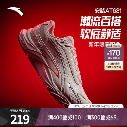 安踏AT681休闲鞋男鞋新年款潮流百搭跑步鞋官方正品红色运动鞋男