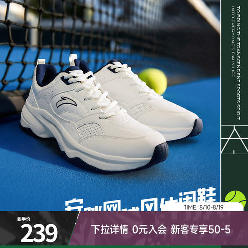 林孝埈同款安踏ACE2休闲鞋男鞋
