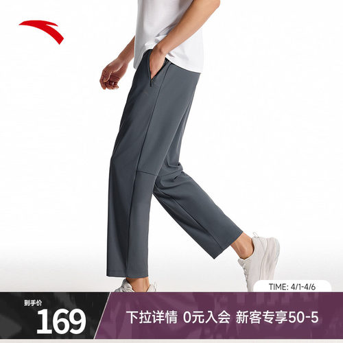安踏男高弹冰丝运动训练长裤