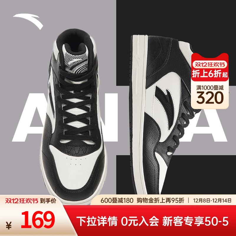 安踏男鞋拼接百搭高帮板鞋