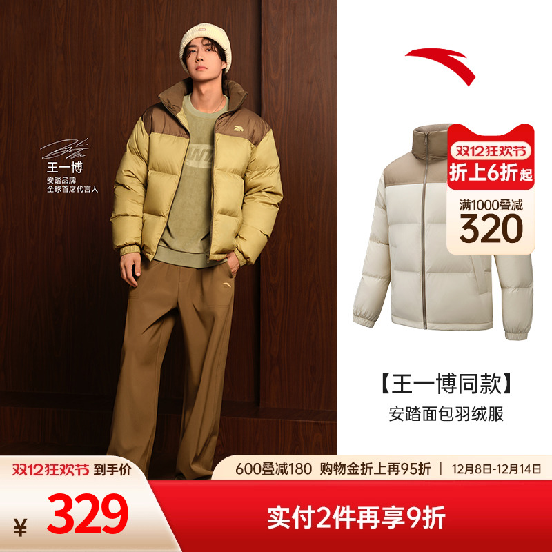 王一博同款安踏面包羽绒服男短款