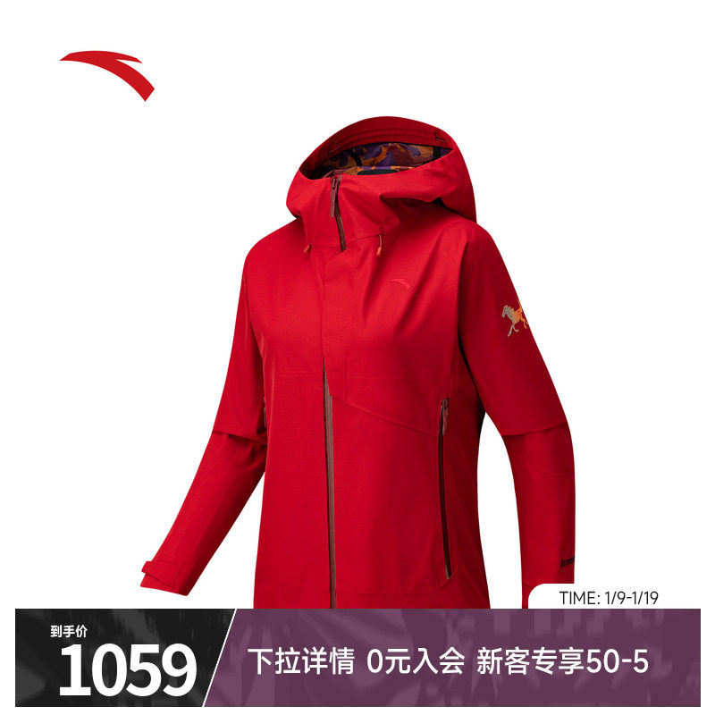 安踏徐悲鸿联名新年款红色冲锋衣女无氟安踏膜防水外套162617622,运动服/休闲服装,运动茄克/外套,淘宝优惠券,粉丝福利购,淘宝优惠卷