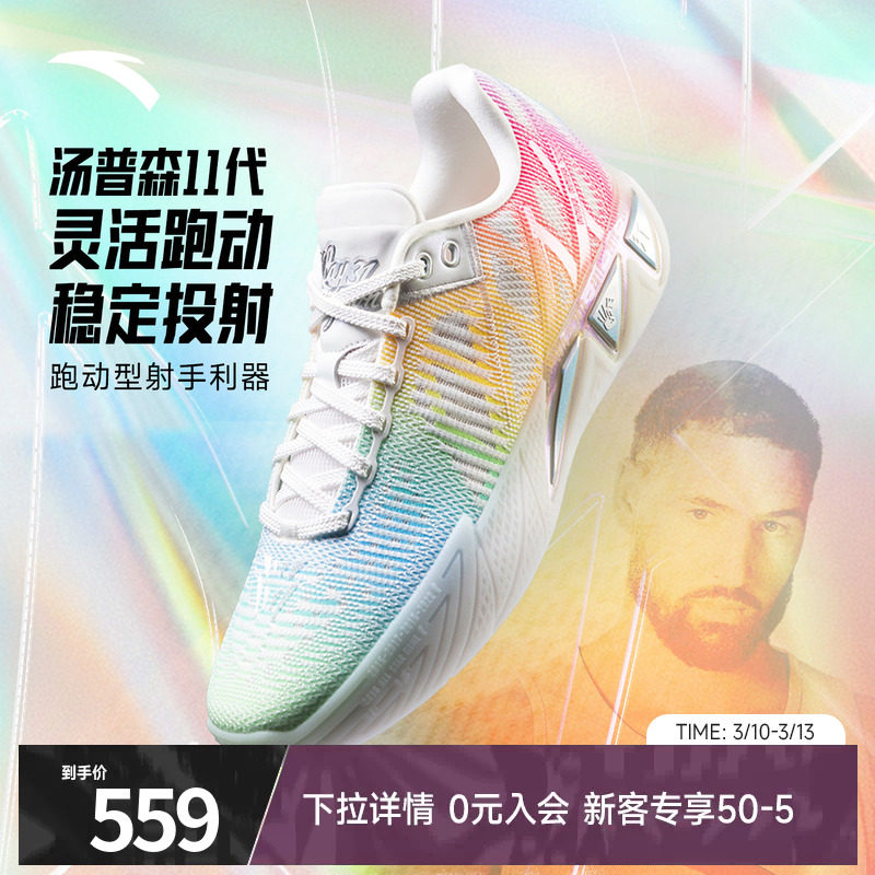 汤普森同款安踏KT11篮球鞋耐磨防滑专业实战低帮篮球鞋正品运动鞋