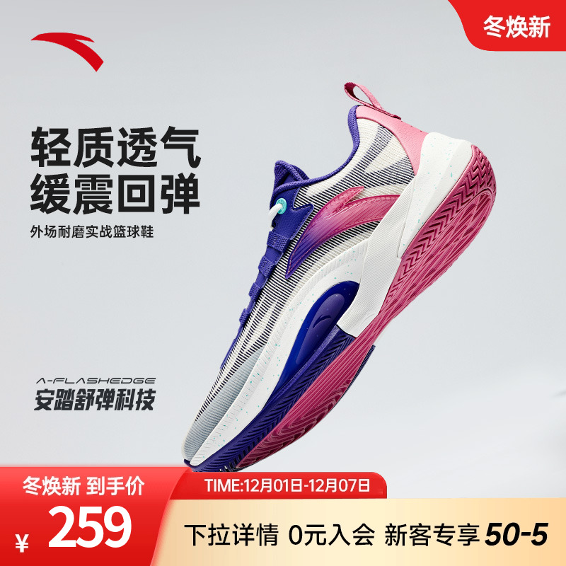 迪温琴佐同款安踏瞬息1TD篮球鞋
