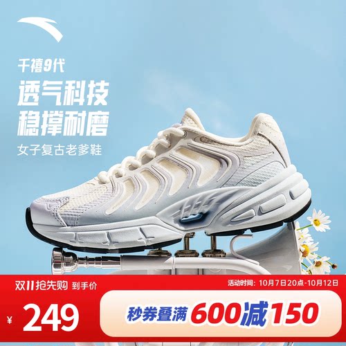 安踏千禧9复古休闲鞋女鞋运动鞋