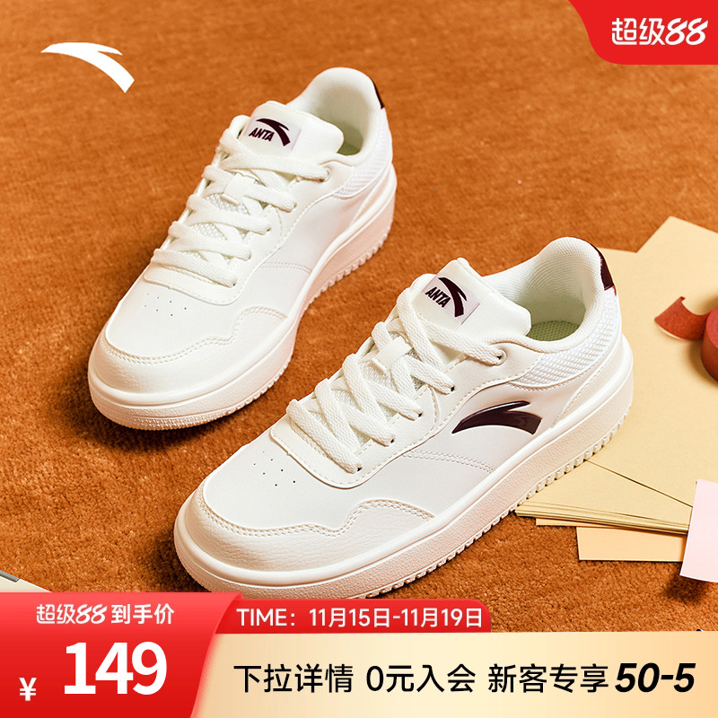 安踏女子百搭时尚小白鞋