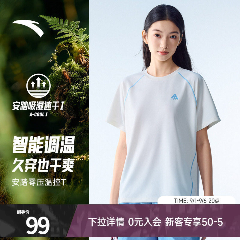 安踏温控速干T短袖t恤女图片