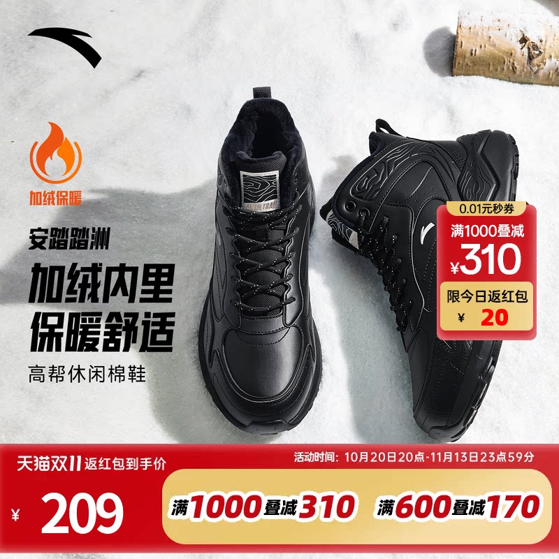 安踏踏洲丨加绒保暖男款棉鞋秋冬皮面耐磨防滑加厚正品黑色运动鞋