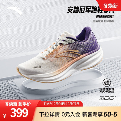 安踏冠军跑鞋3代V3长距离运动鞋