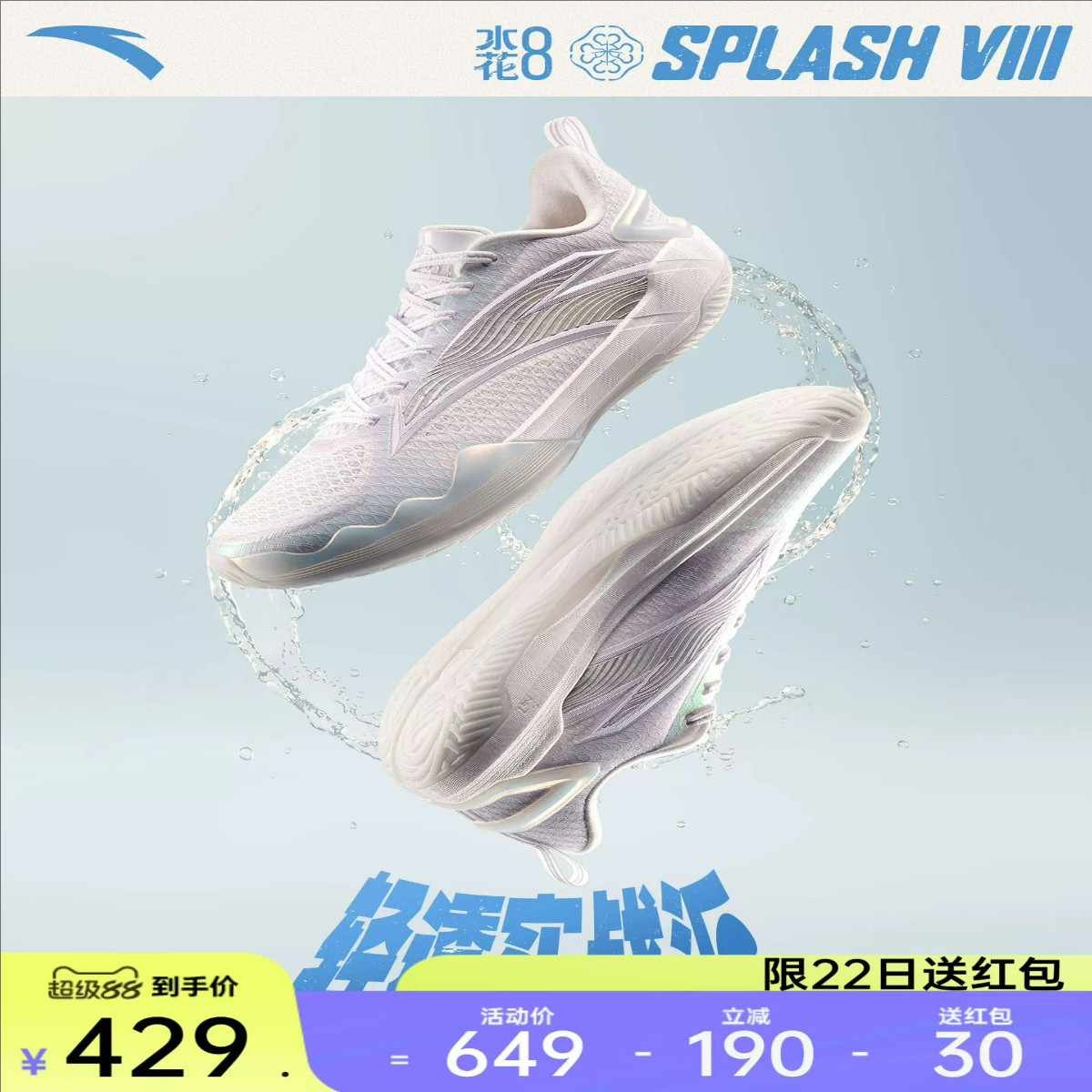 安踏水花8丨篮球鞋男款青少年专业实战缓震耐磨透气正品运动鞋男