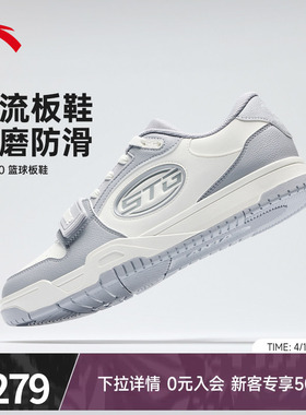 安踏STG篮球板鞋男防滑耐磨运动篮球文化休闲鞋官方正品运动鞋男