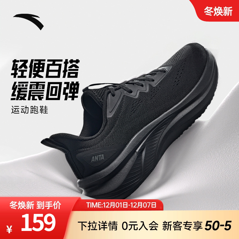 安踏轻质透气回弹慢跑跑鞋男