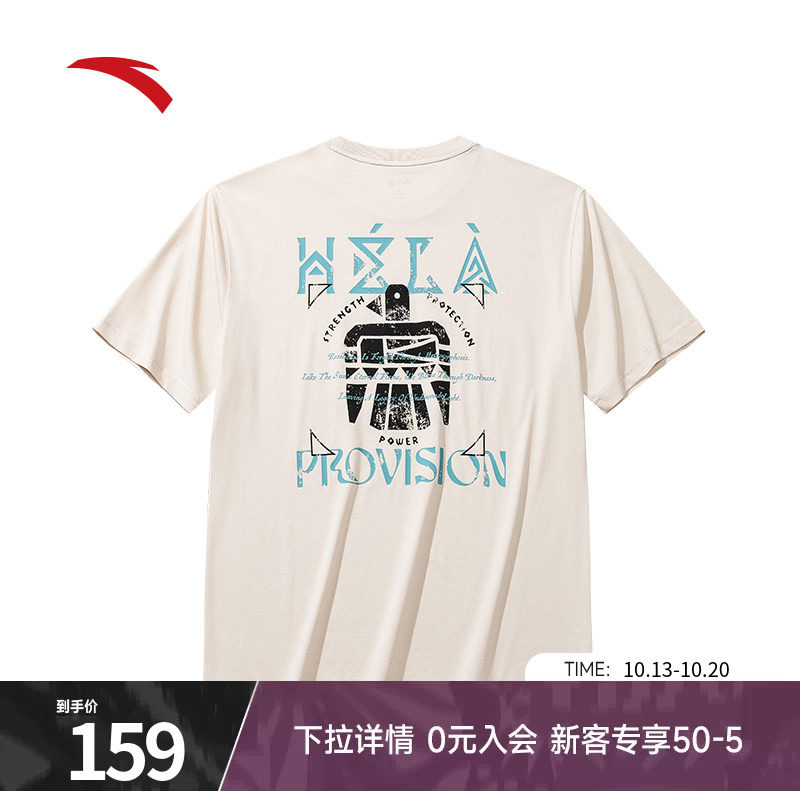 安踏凯里·欧文系列丨冰肤凉感T恤男女秋季透气抗菌T恤172631101