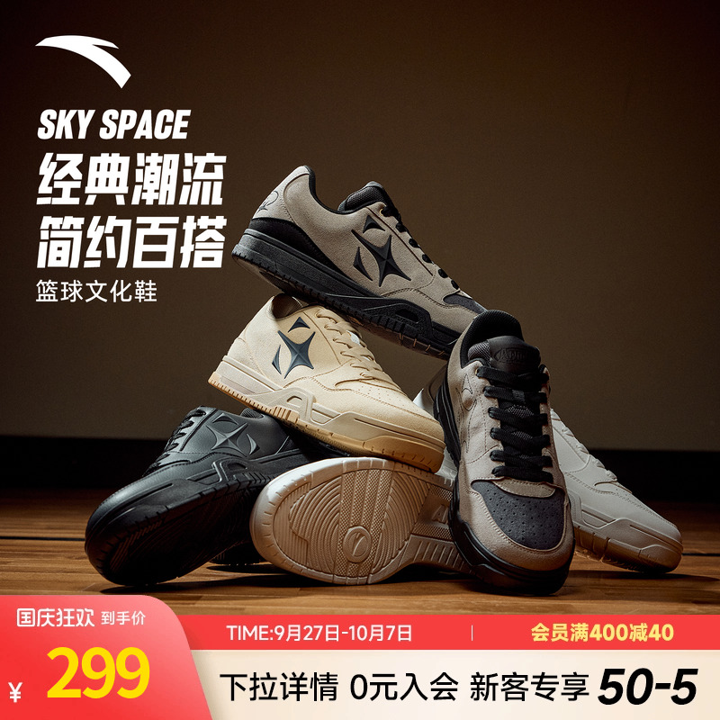 安踏空域SKYSPACE休闲板鞋