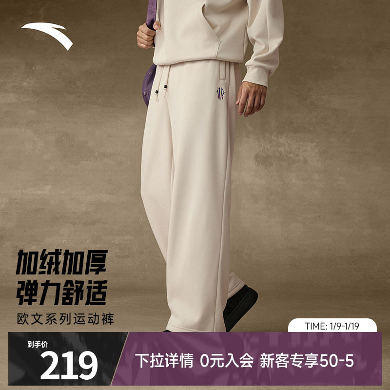 安踏凯里·欧文同款美式宽松垂感运动长裤男加绒阔腿休闲官方裤子,运动服/休闲服装,运动长裤,淘宝优惠券,粉丝福利购,淘宝优惠卷