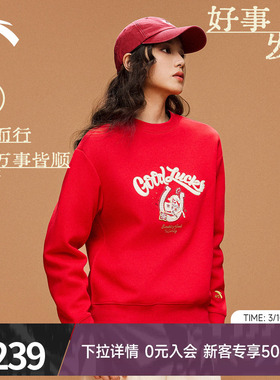 安踏好事发生丨新年鸿运套头卫衣女士圆领红色休闲上衣162618705S