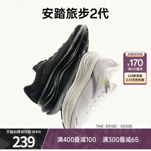 安踏旅步2PG7缓震柔软合脚跑鞋男