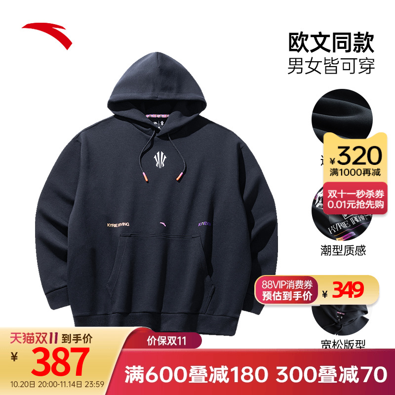 安踏欧文同款连帽卫衣