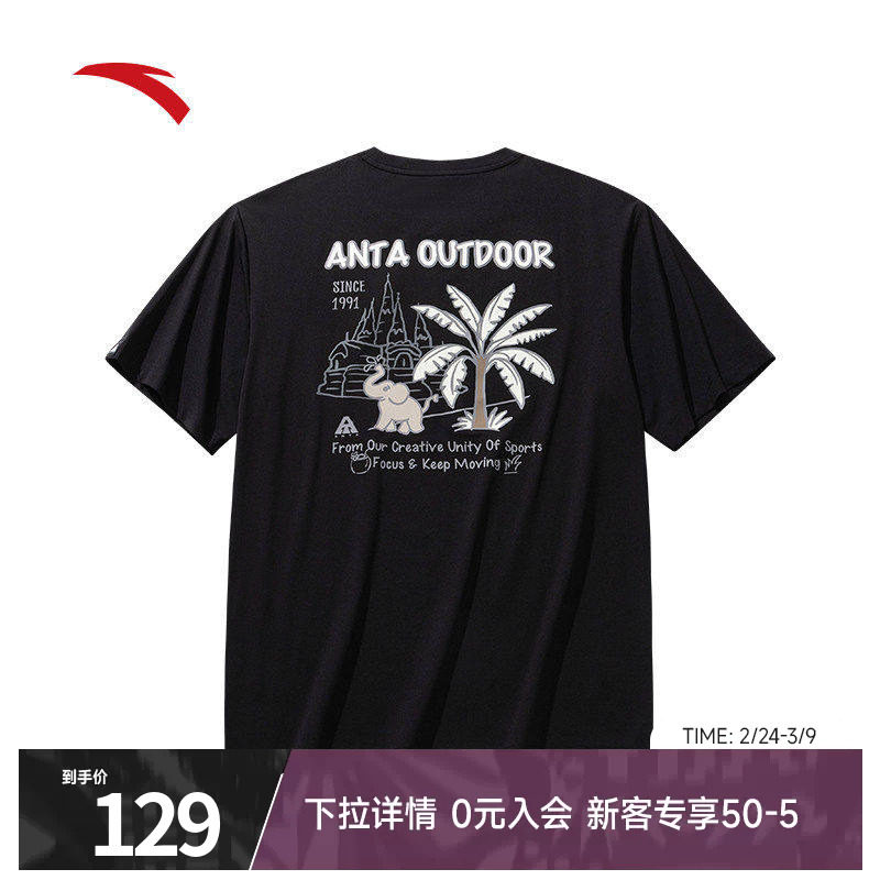 安踏户外速干T | 短袖针织衫男2026夏季新款冰丝凉感透气运动上衣