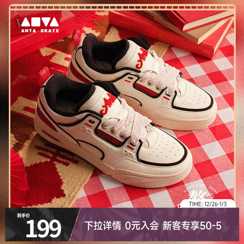 【王一博同款】安踏好事发生丨骜杰蛇年新年款低帮板鞋男女运动鞋