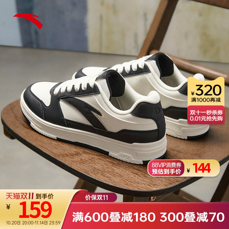 安踏经典撞色百搭男板鞋