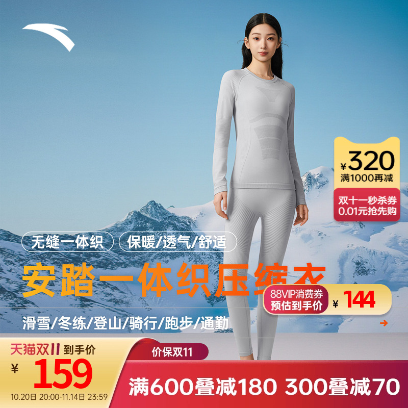 安踏抗菌保暖运动套装女