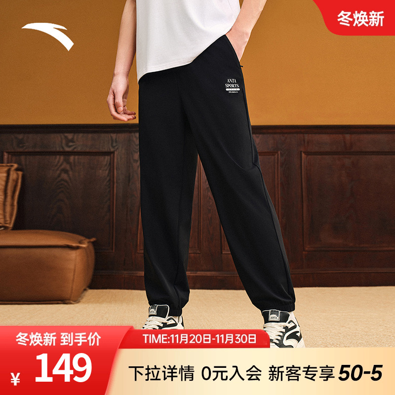 安踏美式复古运动长裤男