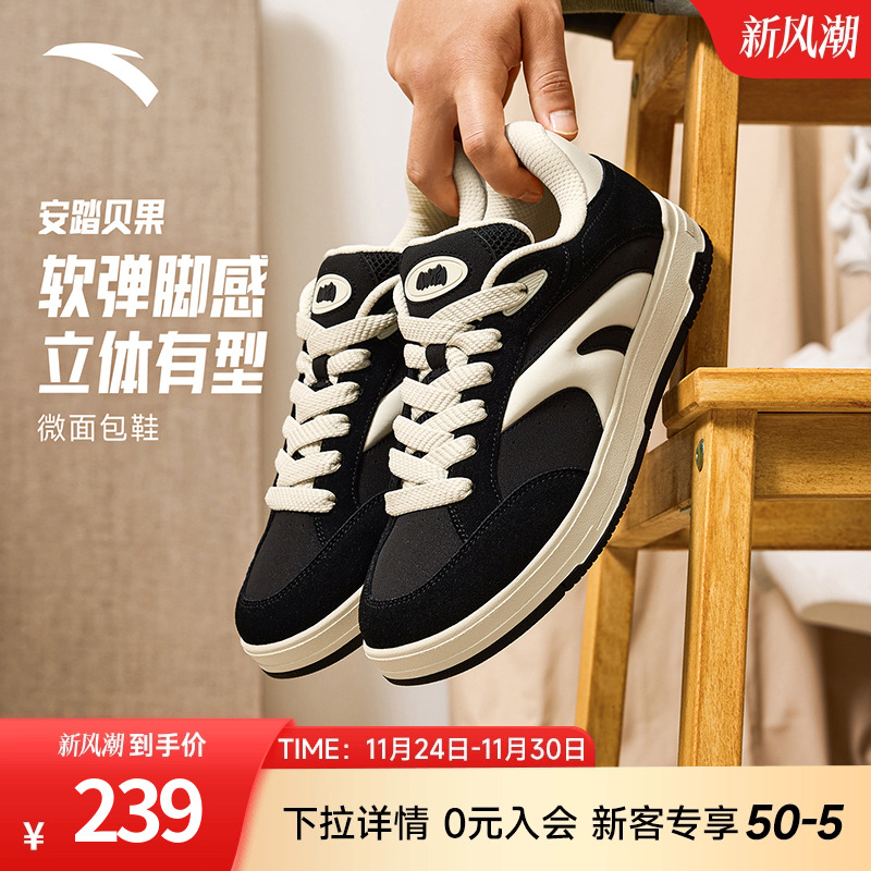 安踏贝果鞋板鞋男鞋2025秋季新款
