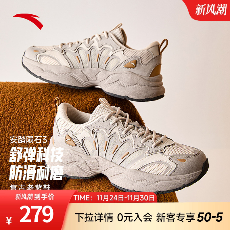 林孝埈同款安踏陨石复古休闲鞋男