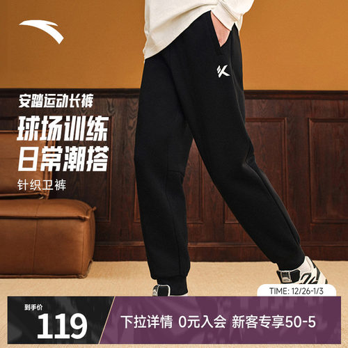 安踏KT运动长裤男裤秋季