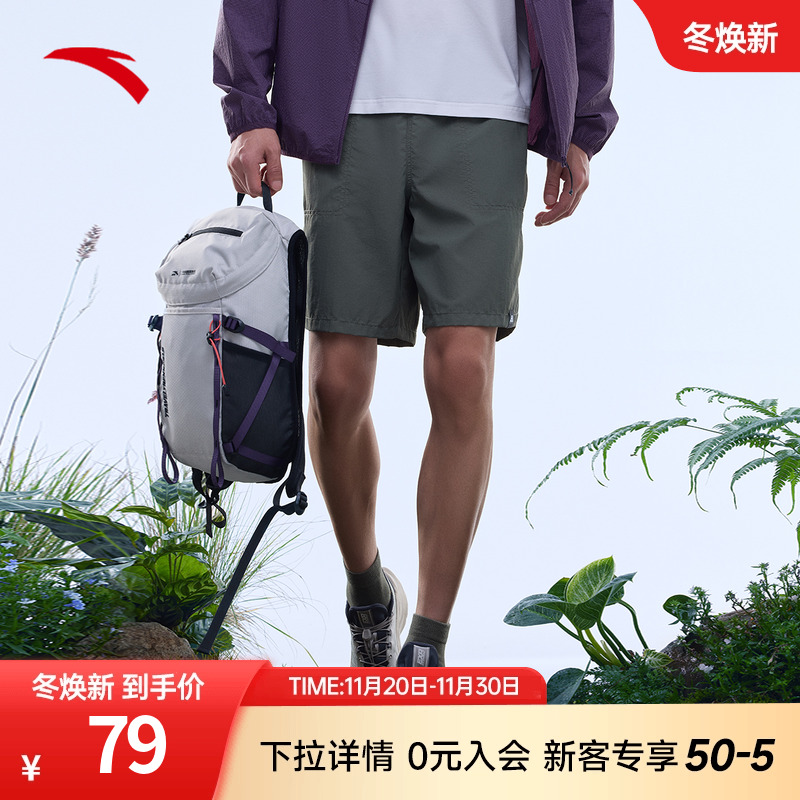 安踏男户外梭织冰丝防泼水短裤