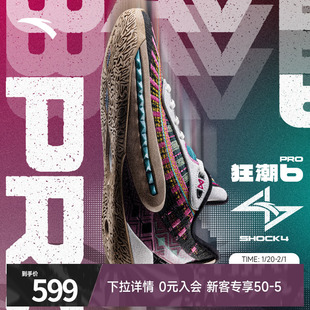 安踏狂潮6PRO丨氮科技篮球鞋男低帮耐磨防滑支撑专业实战运动鞋