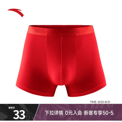 安踏好事发生运动内裤男