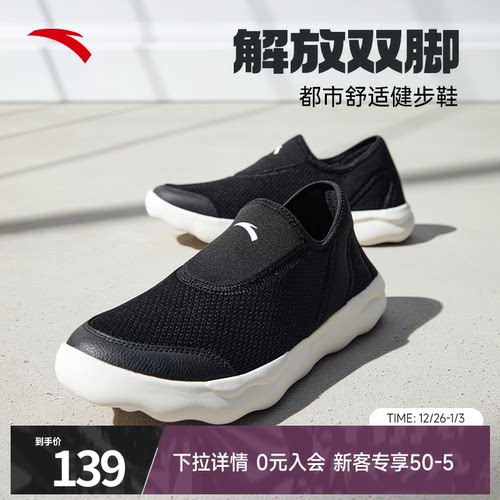 安踏一脚蹬软弹舒适健步鞋