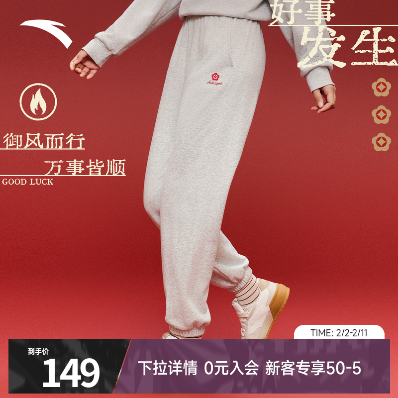 安踏好事发生加绒休闲卫裤女款冬季百搭长裤官方正品宽松运动裤女
